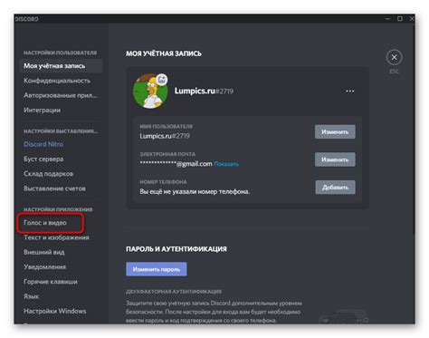 Возможные проблемы и их решения при отключении оверлея Discord