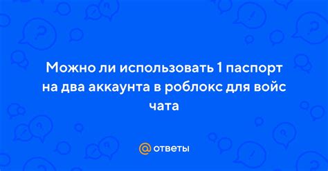 Возможные проблемы и их решения при открытии чата на Роблокс