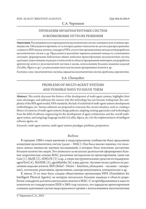 Возможные проблемы и их решения при открытии Fire титана