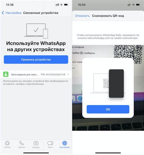 Возможные проблемы и их решения при открытии WhatsApp на компьютере без телефона