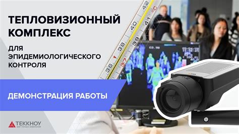 Возможные проблемы и решения при использовании тепловизора для контроля радиаторов