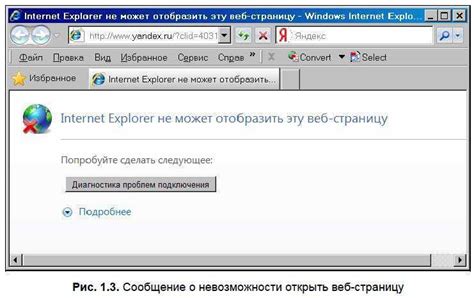 Возможные проблемы при восстановлении Internet Explorer