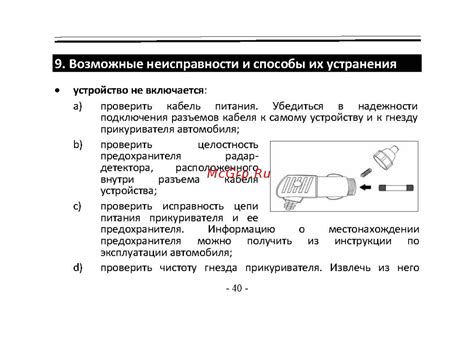 Возможные проблемы при использовании радар-детектора и их решения