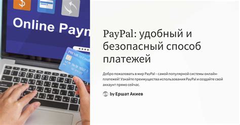 Возможные проблемы при использовании PayPal в России и способы их решения