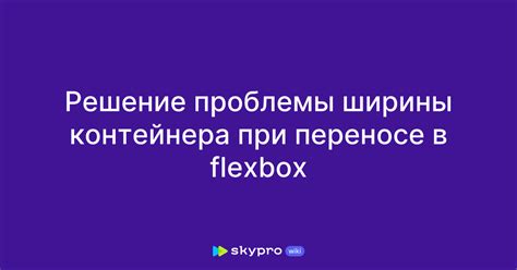 Возможные проблемы при некорректном переносе