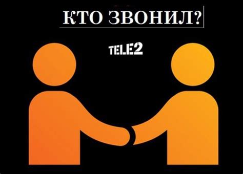 Возможные проблемы при отключении Кто звонил в Теле2