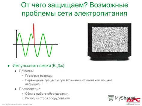 Возможные проблемы при отключении датчика освещенности