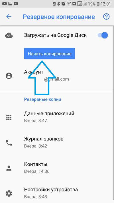 Возможные проблемы при отключении резервного копирования Google на Android