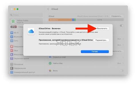 Возможные проблемы при отключении iCloud Drive на iPhone