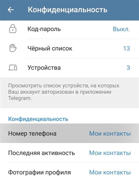 Возможные проблемы при открытии номера телефона в Telegram