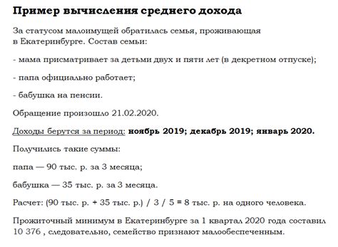 Возможные проблемы при оформлении льготного питания