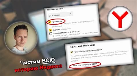 Возможные проблемы при очистке истории на Яндекс Стартовой