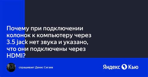 Возможные проблемы при подключении колонок и их решение