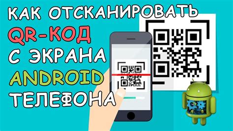 Возможные проблемы при подключении телефона через QR код и их решения