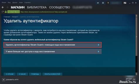 Возможные проблемы при получении кода Steam Guard без телефона