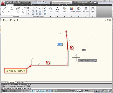 Возможные проблемы при построении отрезка в AutoCAD