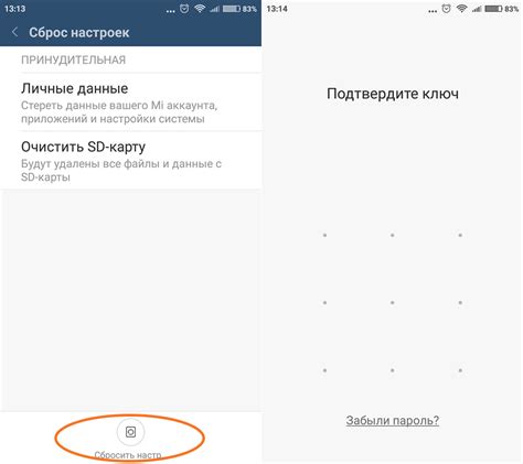 Возможные проблемы при сбросе на заводские настройки Xiaomi