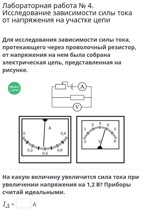 Возможные проблемы при увеличении напряжения