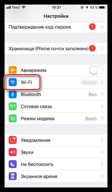 Возможные проблемы с частотой Wi-Fi на iPhone и их решение