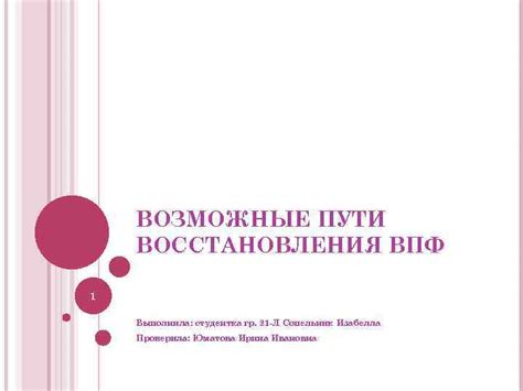 Возможные пути восстановления чувства любви ко всему