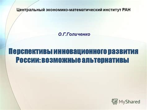 Возможные пути развития: альтернативы интернету