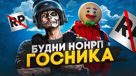 Возможные пути решения проблем со слышностью в GTA 5 RP