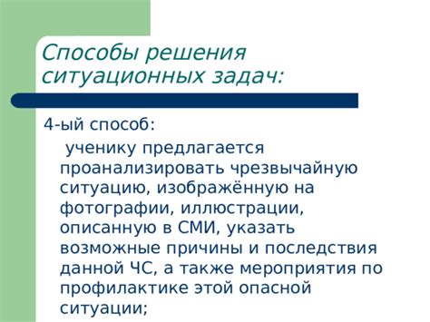 Возможные решения данной ситуации