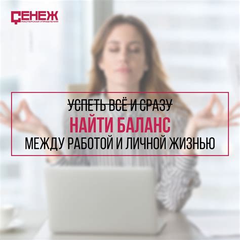 Возможные решения для создания баланса между работой и личной жизнью учителей