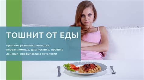 Возможные решения отрыжки после еды