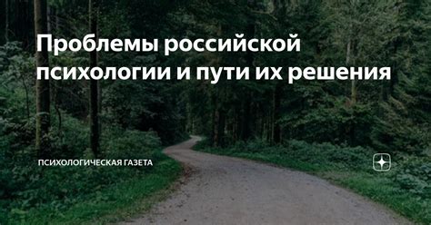 Возможные решения проблемы: психологическая помощь, коммуникация, сексуальное образование