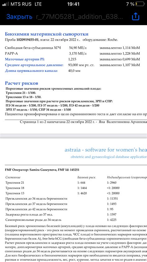 Возможные риски при отключении античита