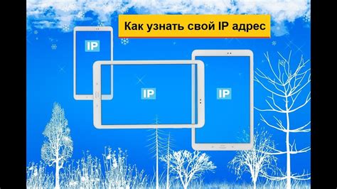 Возможные способы использования информации о местоположении телефона по IP-адресу