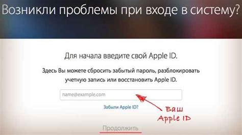 Возможные способы отключить Apple ID