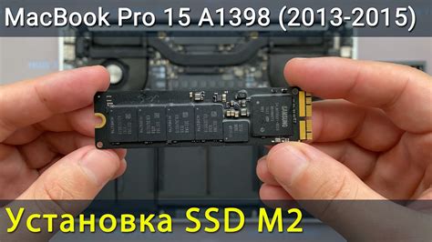 Возможные способы увеличить память в MacBook Pro 13