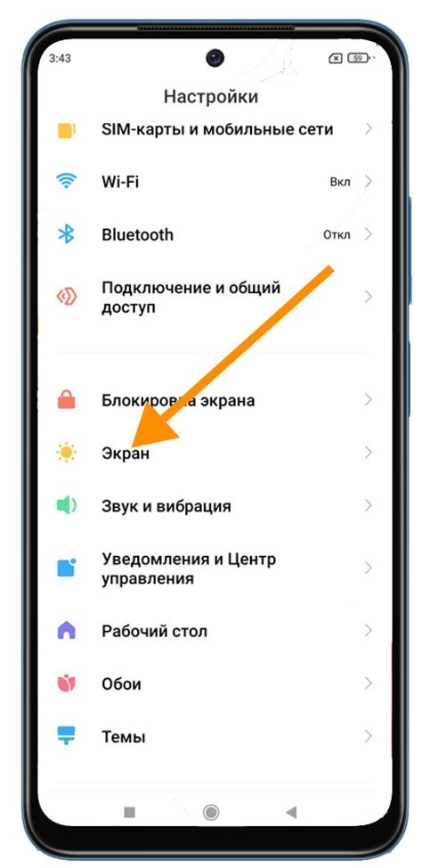 Возможные способы узнать частоту обновления на телефоне Honor