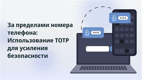 Возможные угрозы безопасности номера телефона