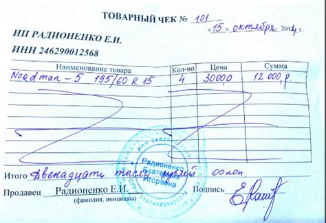 Возможные штрафы за неправильное оформление чека