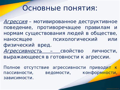 Возникновение агрессии к ребенку: причины и механизмы