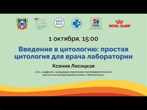 Возникновение воспалительных процессов