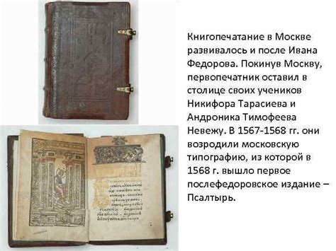 Возникновение государственного книгопечатания