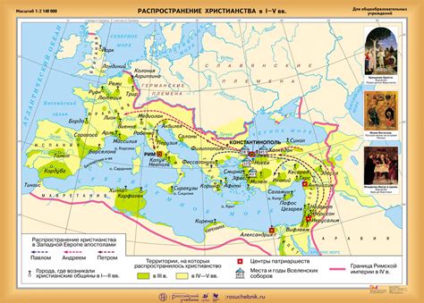 Возникновение и распространение христианства в Балканах