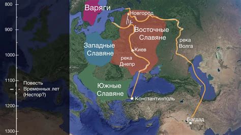 Возникновение разделения Киевской Руси