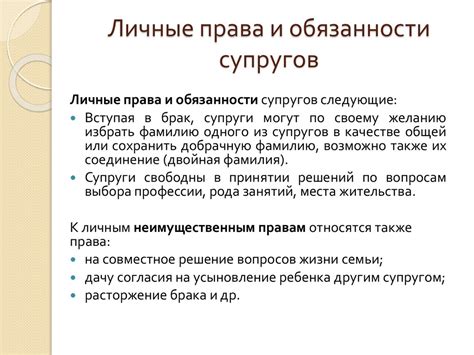 Возникновение семейного права