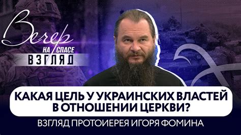 Возрастание критики в отношении церкви