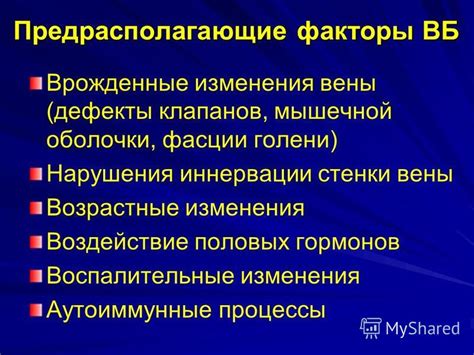 Возрастные изменения и воспалительные процессы