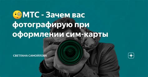 Возрастные ограничения при оформлении сим-карты