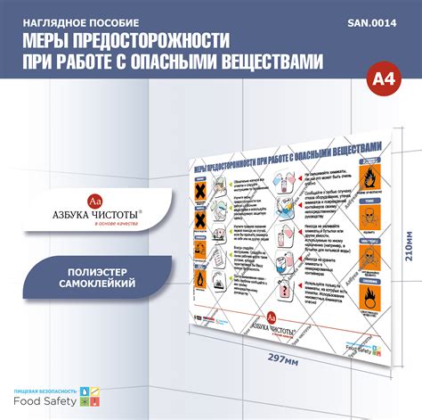 Возрастные ограничения при работе с опасными веществами или условиями