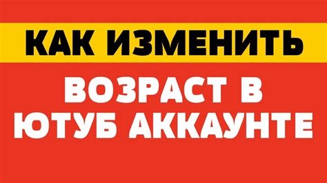 Возраст в Ютуб для детей: основная проблематика