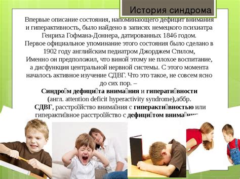 Возраст исчезновения гиперактивности у детей