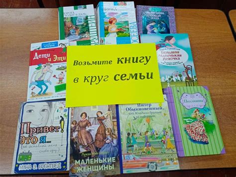 Возьмите книгу или фильм